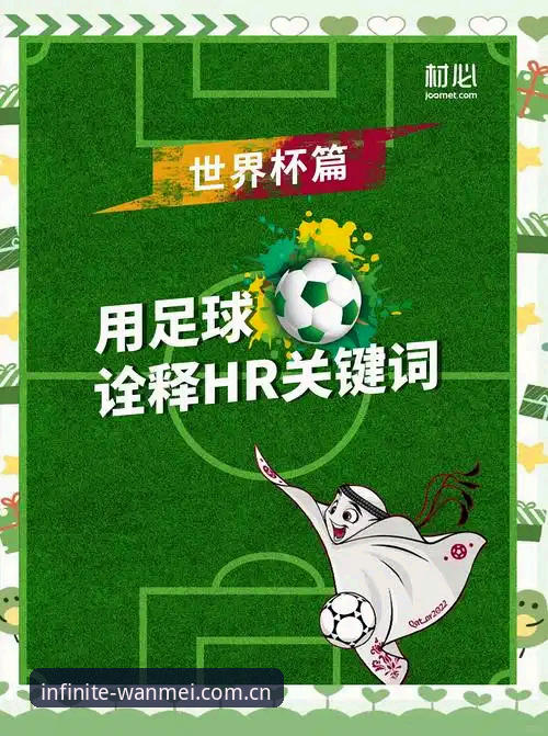 世界杯观赛必备实用指南：签证危机与完美体育官方观赛体验分享
